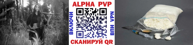 Купить где Сегежа Alpha-PVP крисы CK