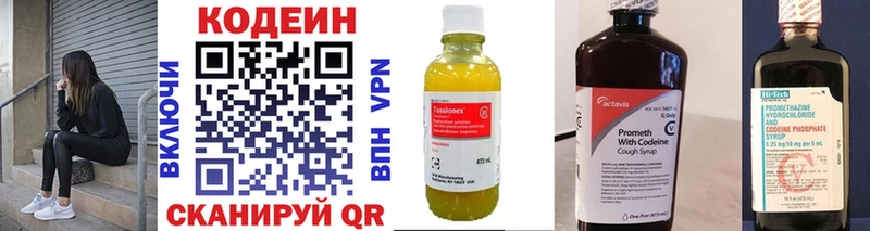 Купить  Сегежа  Codein напиток Lean (лин) 