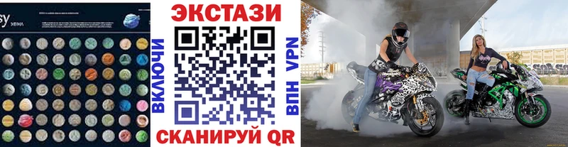 ЭКСТАЗИ 250 мг Купить Сегежа